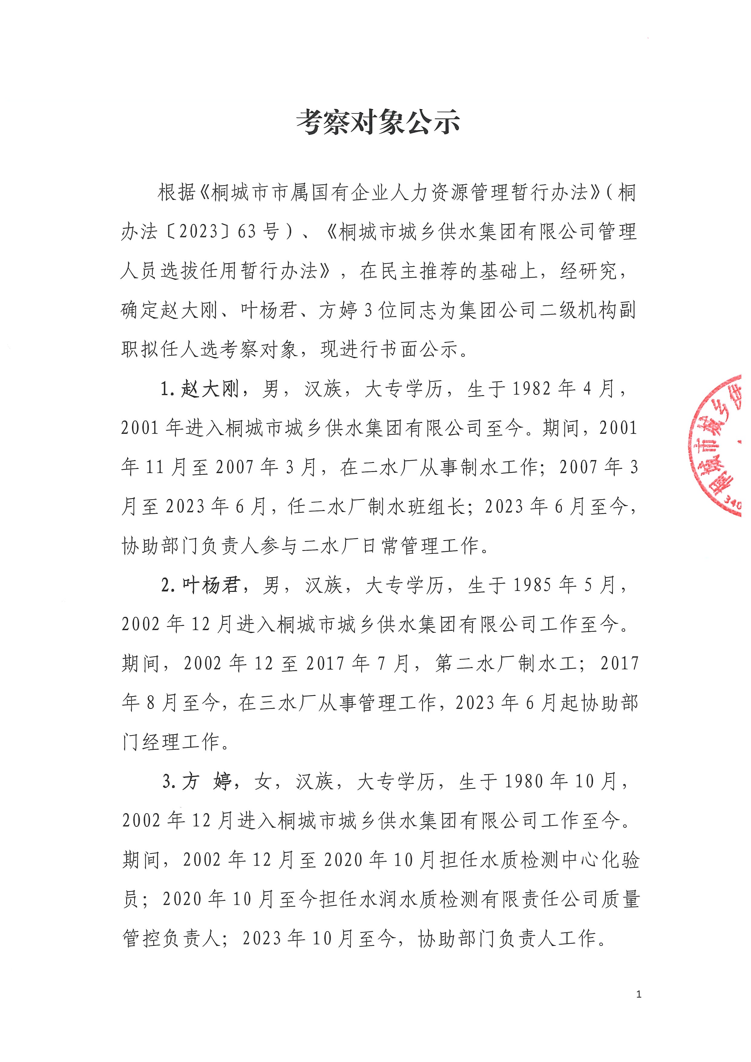 首页-OG视讯厅官方网站